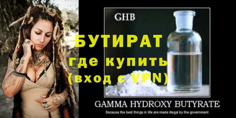 цена наркотик  гидра онион  БУТИРАТ GHB  Дюртюли 