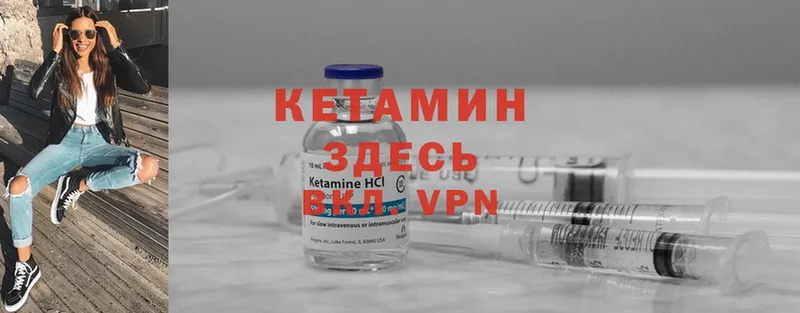 КЕТАМИН VHQ  Дюртюли 